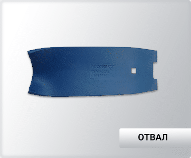 Категория Отвал